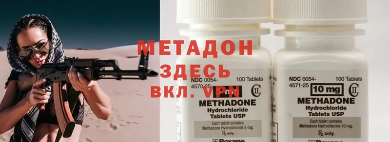 МЕТАДОН methadone  Лангепас 